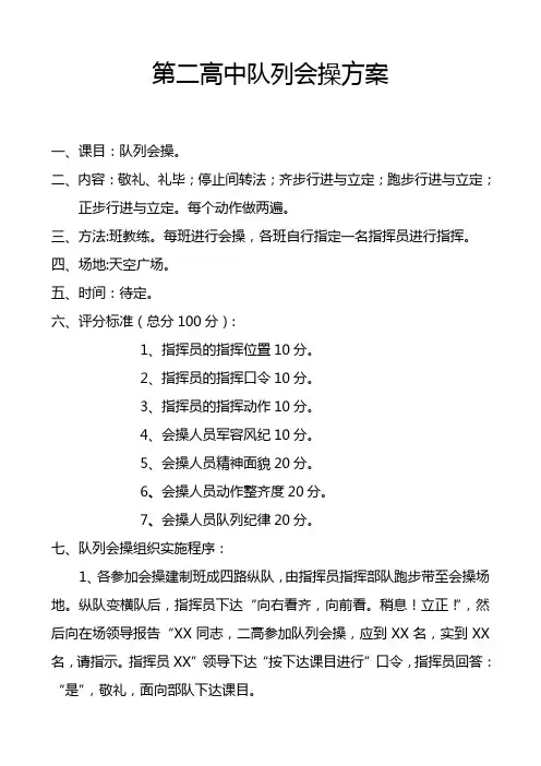 队列会操