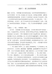 浅析三一重工的营销策略