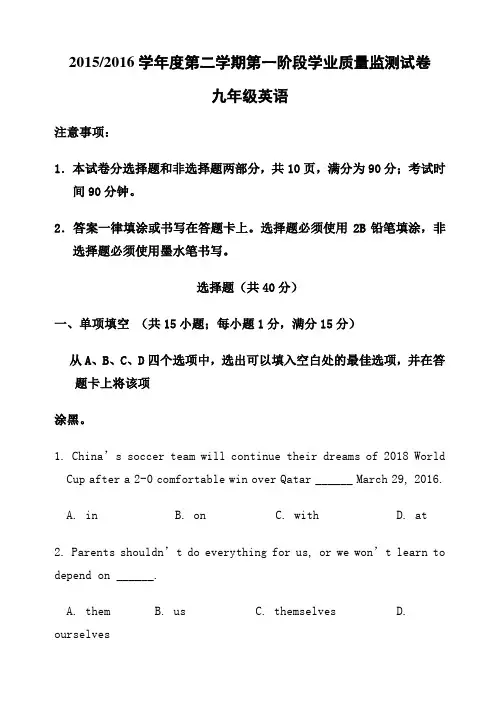 南京市秦淮区英语中考一模 含答案 