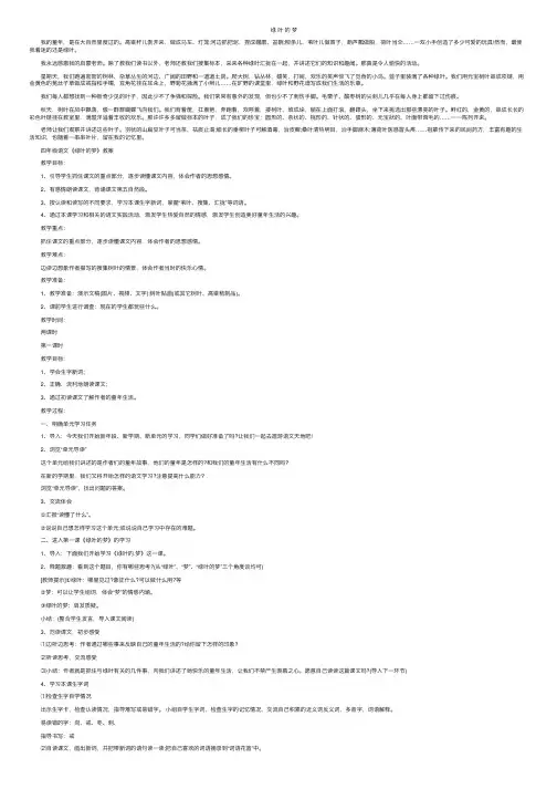 绿叶的梦课文原文