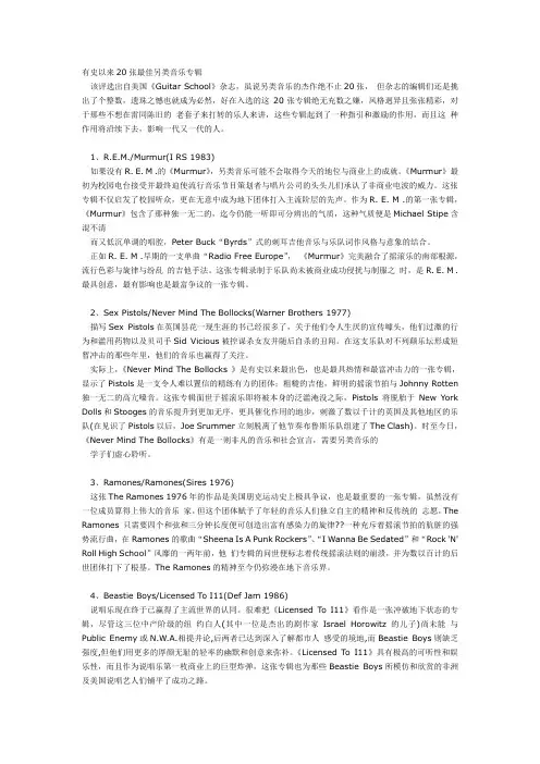 有史以来20张最佳另类音乐专辑