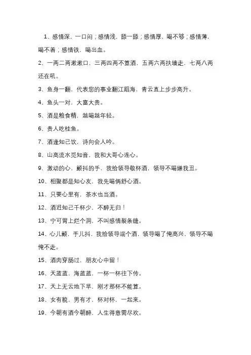 山东敬酒词大全绝对实用