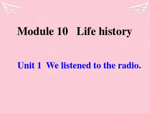 内蒙古鄂尔多斯市东胜区第二中学七年级英语下册 Module 10 Life history Un