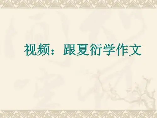 《包身工》导学案