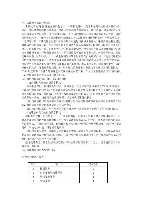 实践教学