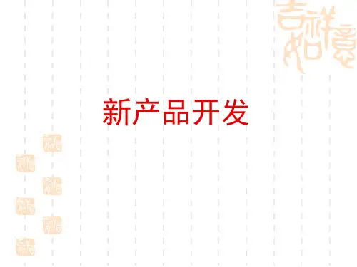 旅游景区新产品如何开发