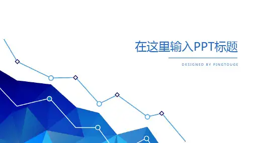 实用高级简洁立体静态扁平化企业管理ppt模板