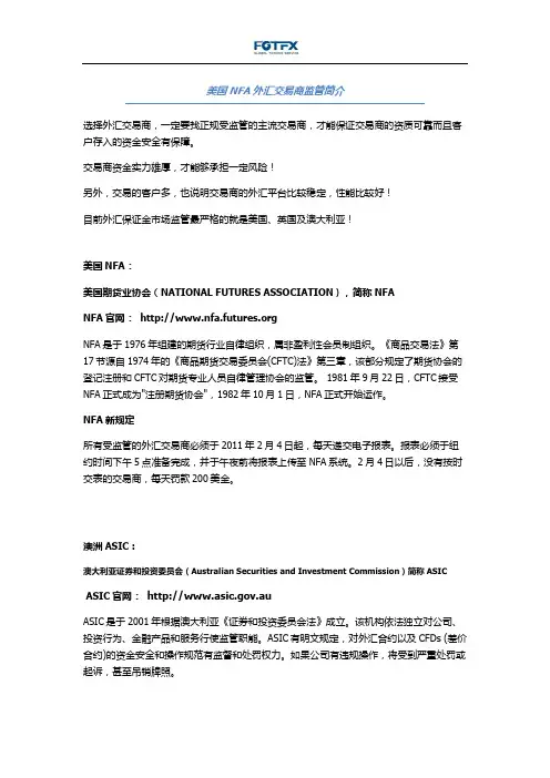 外汇监管查询方法