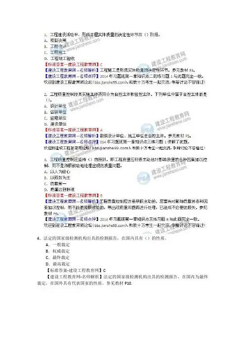 2014监理工程师考试(三控)