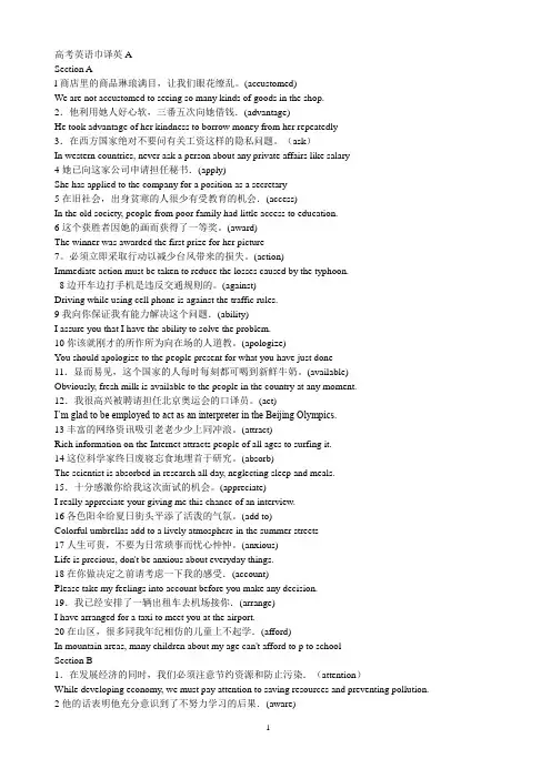 高考英语中译英
