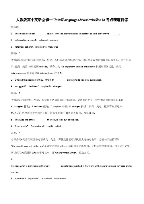 人教版高中英语必修一Unit5LanguagesAroundtheWorld考点精题训练(带答案)