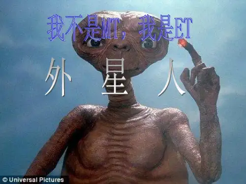 外星人PPT
