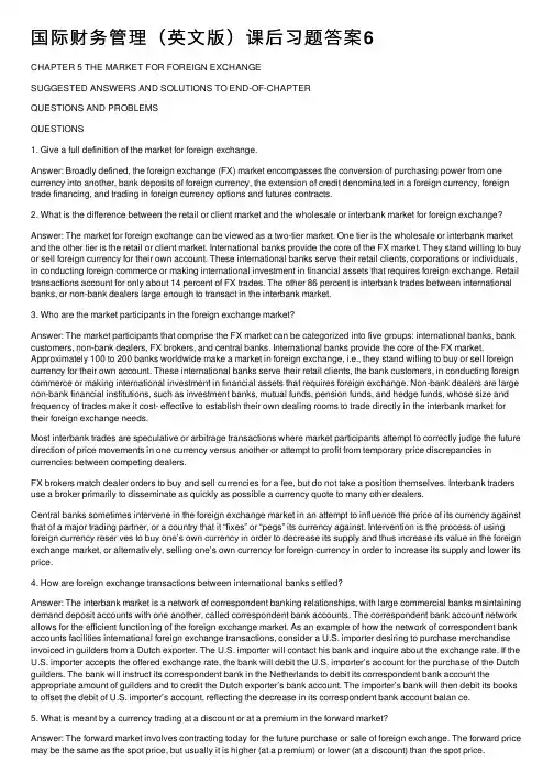 国际财务管理（英文版）课后习题答案6
