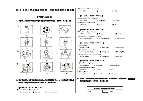 北京海淀初一第二学期英语试卷及答案