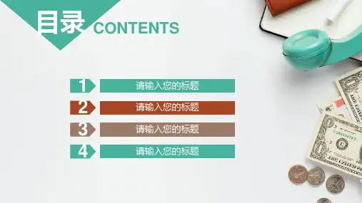 学校教育多媒体公开课教学设计PPT模板 (30)