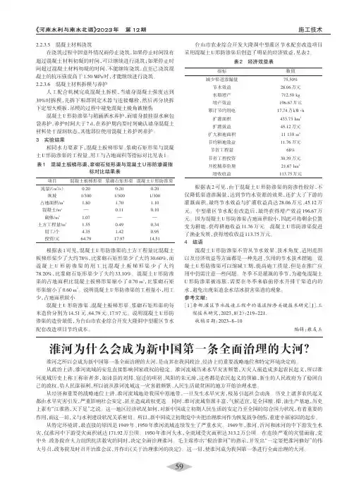 淮河为什么会成为新中国第一条全面治理的大河？