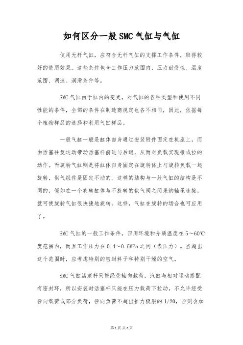 如何区别普通SMC气缸与气缸