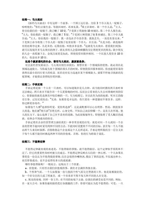 人生的十二条法则