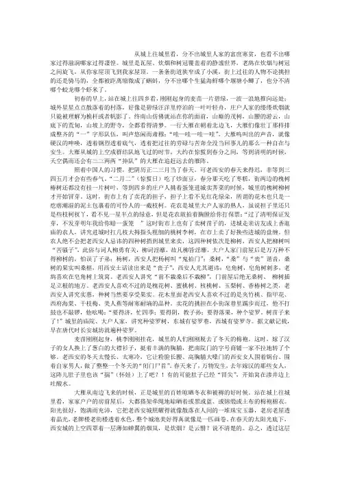 城上城下
