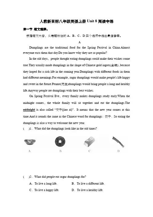 人教新目标八年级英语上册Unit 8阅读专练 (含答案)