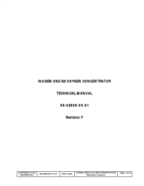 Inogen One G3 氧浓度器技术手册说明书
