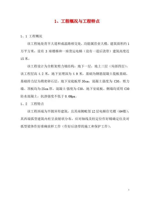 水木光华施工方案