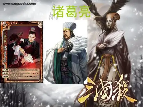 诸葛亮介绍