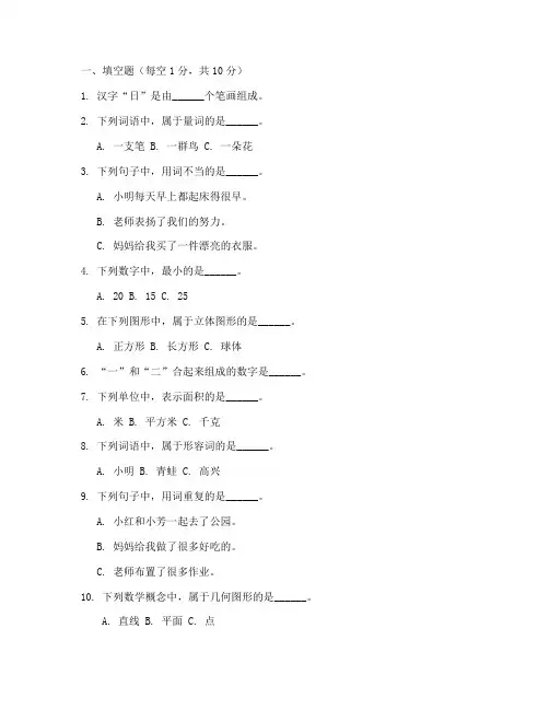 大班语文数学期末测试卷