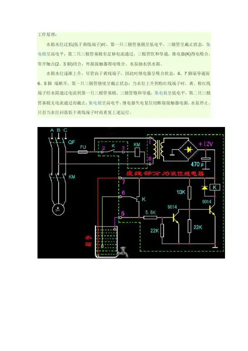 JYB-714液位继电器工作原理