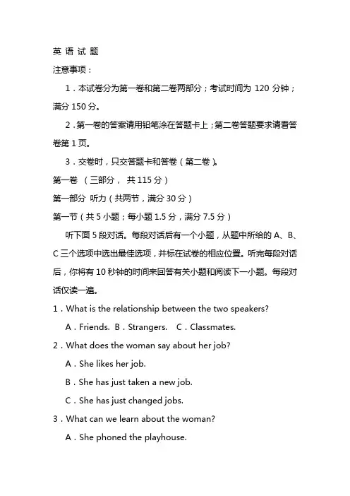2020河南省4月高考英语全真模拟预测试卷含答案