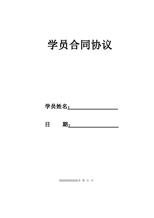 职称评定协议