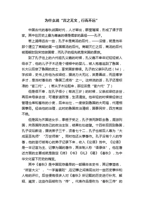 为什么说“言之无文，行而不远”