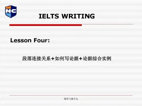 【精编】雅思写作讲座(新航道)lesson 3