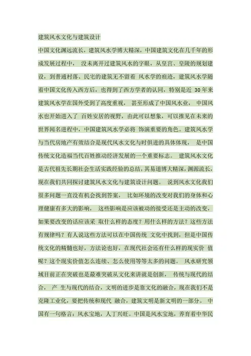 中国馆风水
