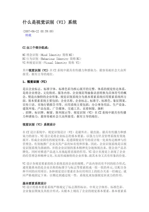 什么是视觉识别