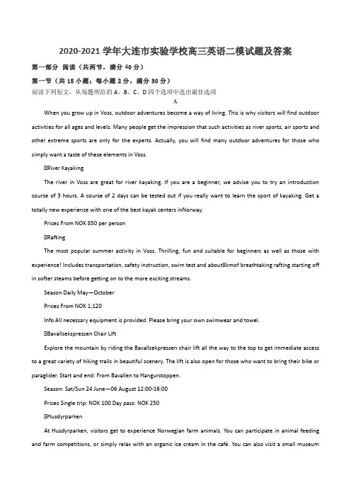 2020-2021学年大连市实验学校高三英语二模试题及答案