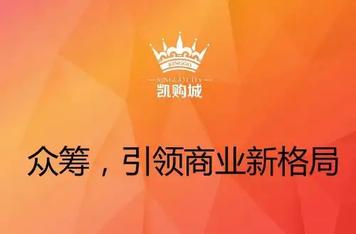 房地产众筹PPT