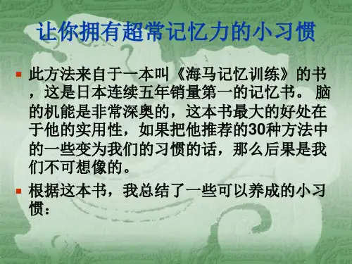 逍遥游上课用