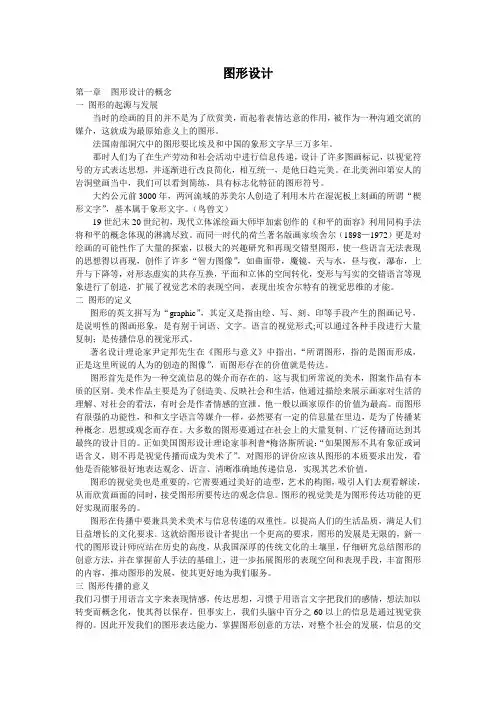 图形设计