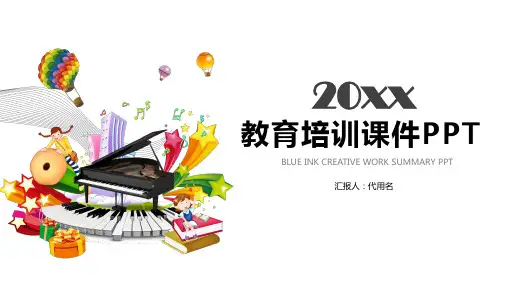 教师说课PPT模板 (27)