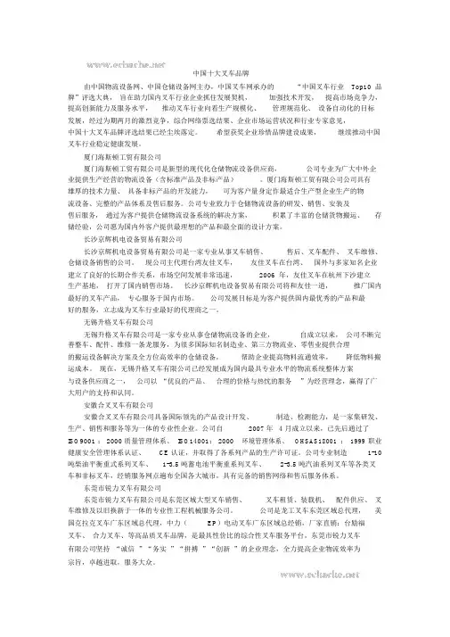 手动液压叉车10大品牌