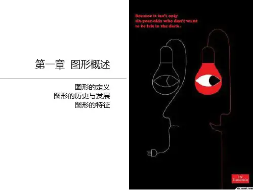 图形创意1
