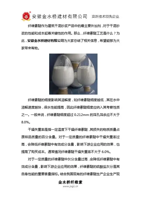纤维素醚工艺