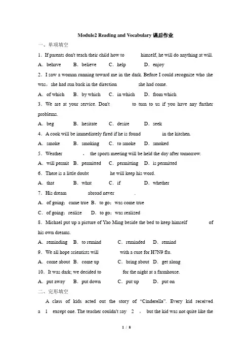 外研版高二英语选修6_Module2_Reading_and_Vocabulary_课后练习