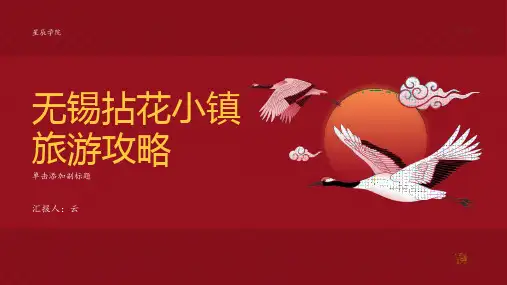 无锡拈花小镇旅游攻略
