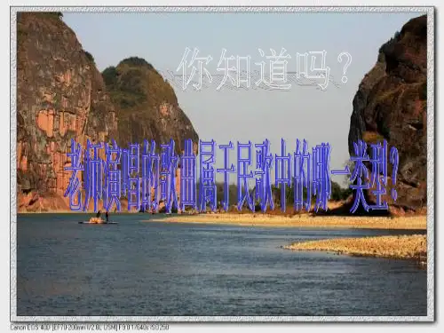 ☆打支山歌过横排