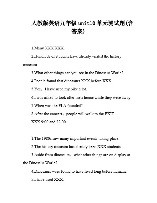 人教版英语九年级unit10单元测试题(含答案)
