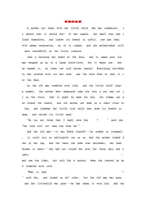 小学英语安徒生童话系列(一)母亲的故事阅读素材