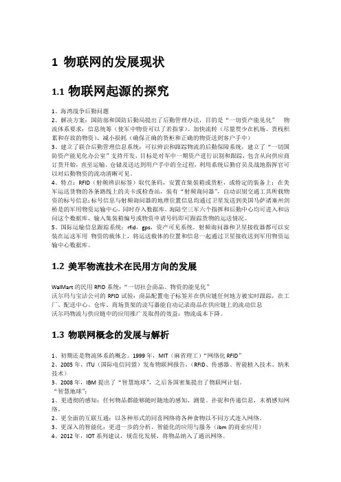 系统集成项目经理继续教育9学习笔记解读