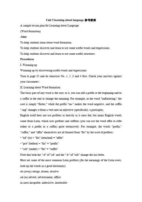 人教版高中英语必修4 Unit5 learning about language参考教案